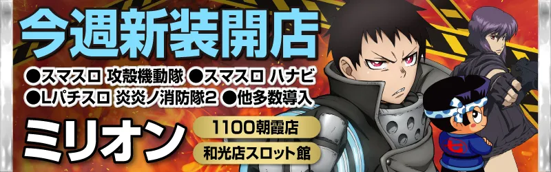 株式会社ミリオンインターナショナル