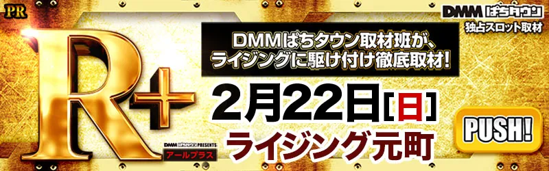 ライジング元町