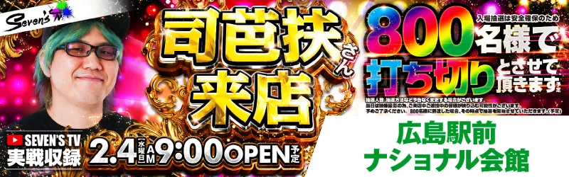 ナショナル会館