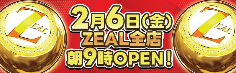 ジール東中島店