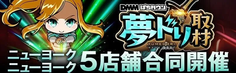 ニューヨークニューヨーク広面店