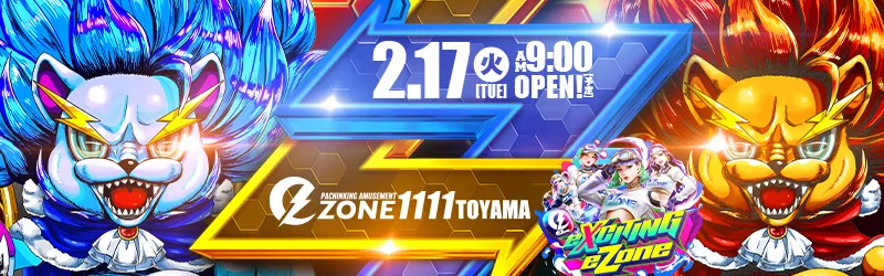 イーゾーン1111富山