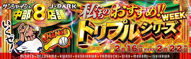 株式会社サンシャイン