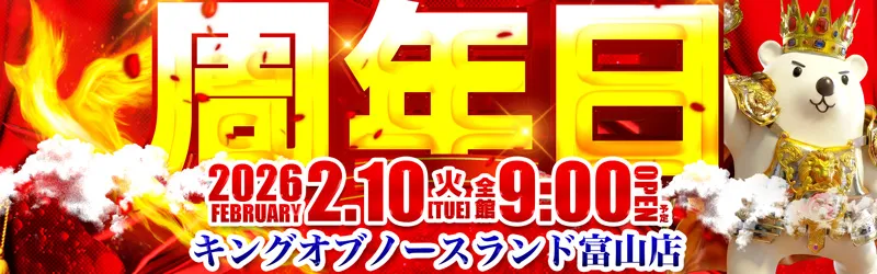 キングオブノースランド