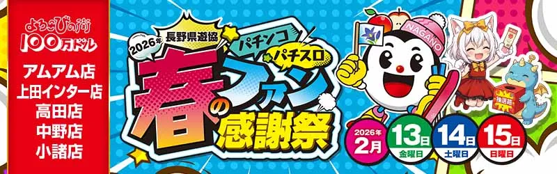 株式会社アメニティーズ