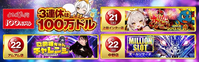 株式会社アメニティーズ