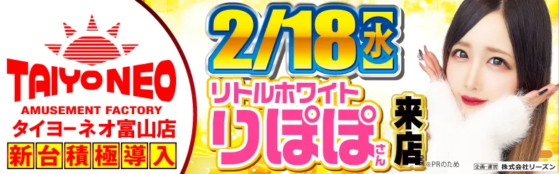 タイヨーネオ富山店