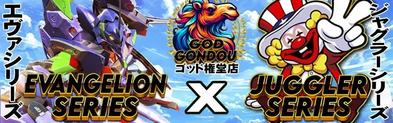 パーラーゴッド長野店