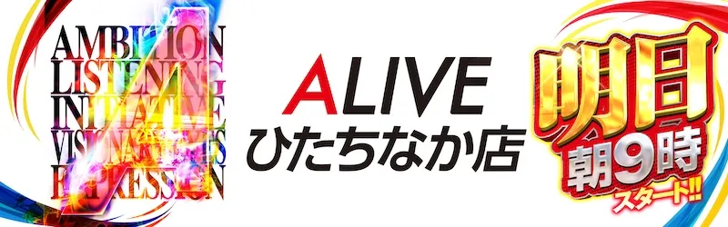 ALIVEひたちなか店
