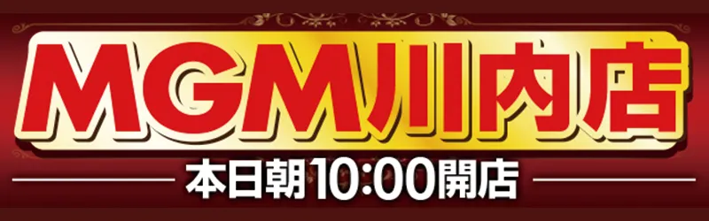 MGM川内店