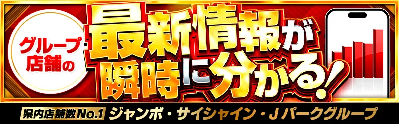株式会社サンシャイン
