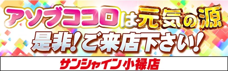 株式会社サンシャイン