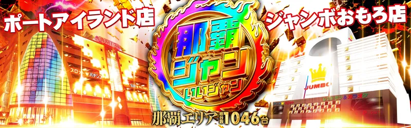 株式会社サンシャイン