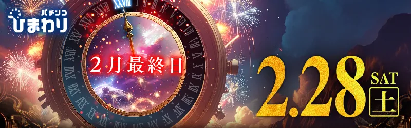 ※北海道全域※