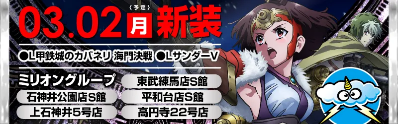 株式会社ミリオンインターナショナル