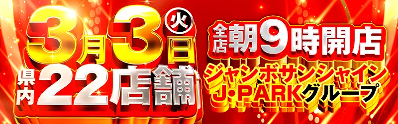 株式会社サンシャイン