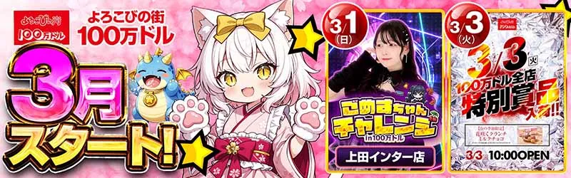 株式会社アメニティーズ