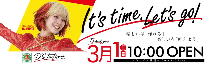 Super D’STATION入間店