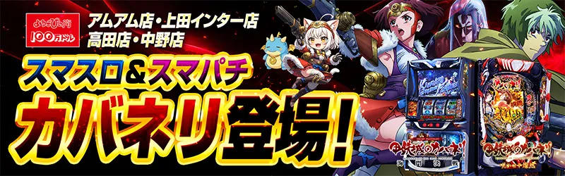 株式会社アメニティーズ