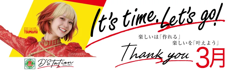 D’STATION伊勢崎店