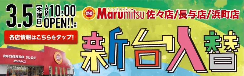 三宝商事株式会社