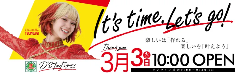 Super D’STATION入間店