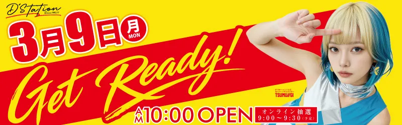 Super D’STATION入間店