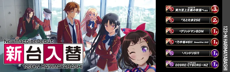 123+Nはりまや橋店