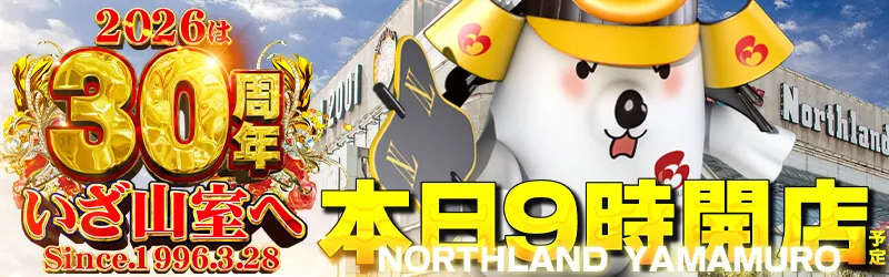 ノースランド山室店