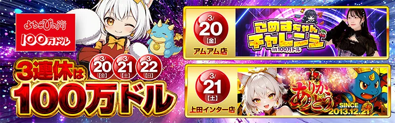 株式会社アメニティーズ
