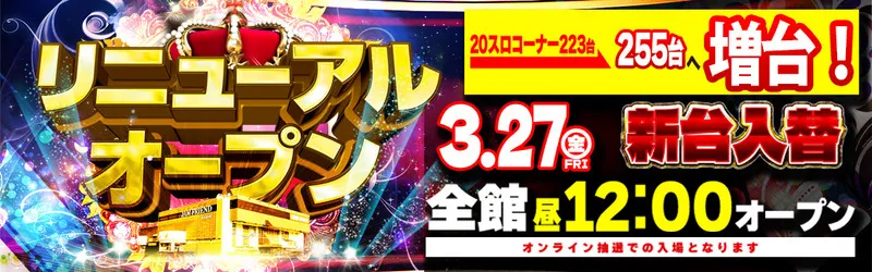 ジャムフレンド上堂