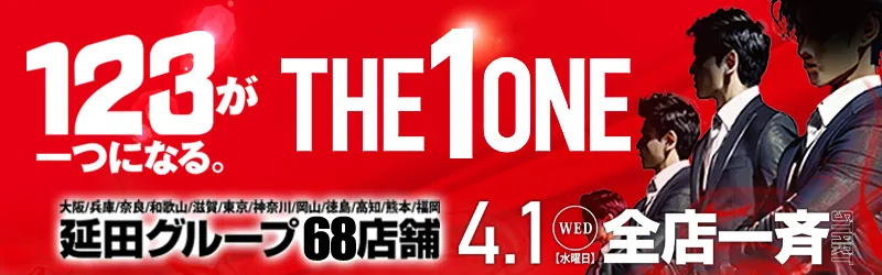 123水島店