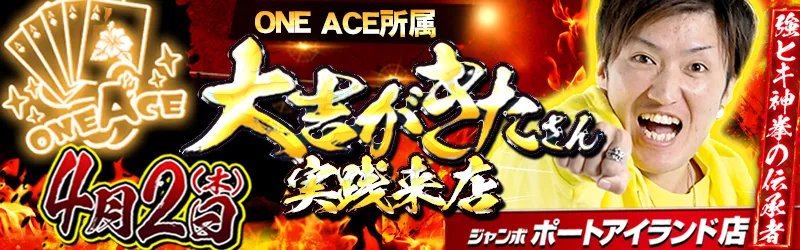 株式会社サンシャイン