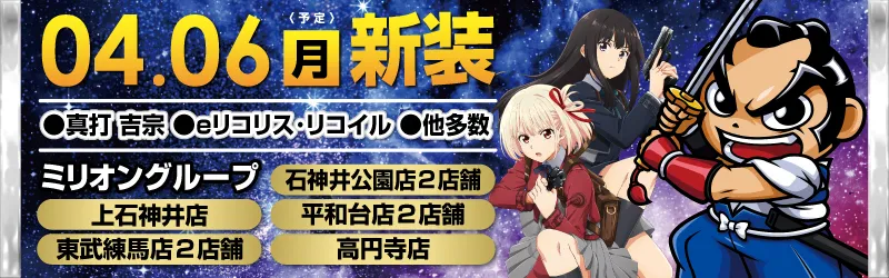 株式会社ミリオンインターナショナル