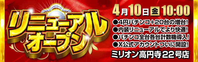 株式会社ミリオンインターナショナル