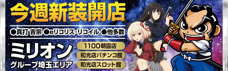 株式会社ミリオンインターナショナル