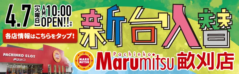 三宝商事株式会社