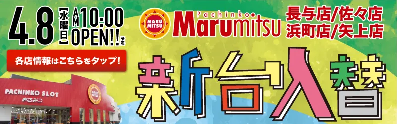 三宝商事株式会社