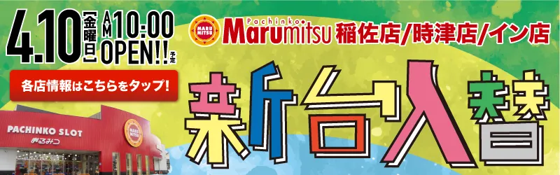 三宝商事株式会社