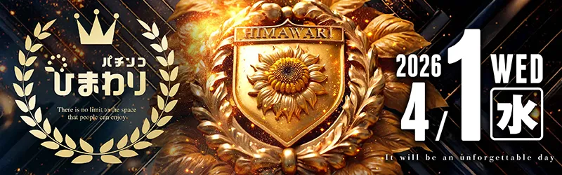 ※北海道全域※