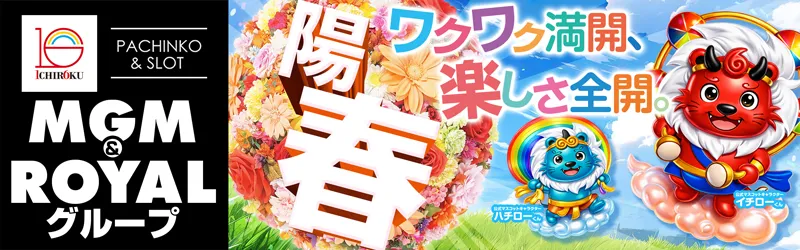 MGM日立店