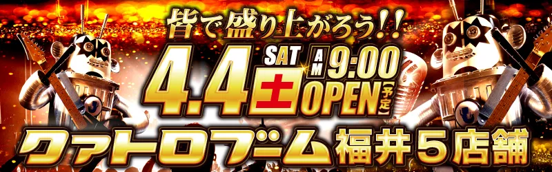 クァトロブーム渕町