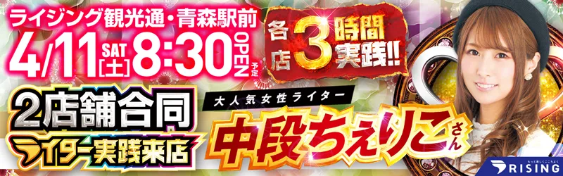 ライジング観光通