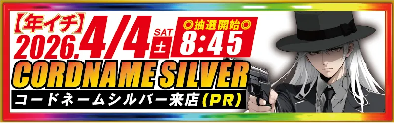 ニューリッチランド