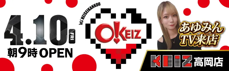KEIZ高岡店