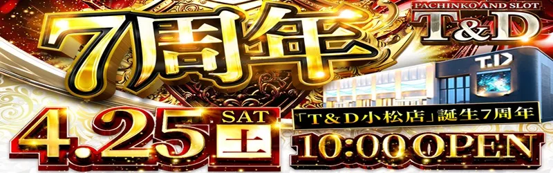 T&D 小松店