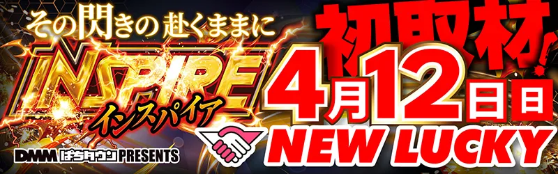 ニューラッキー要町店