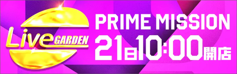 ライブガーデン栃木本店