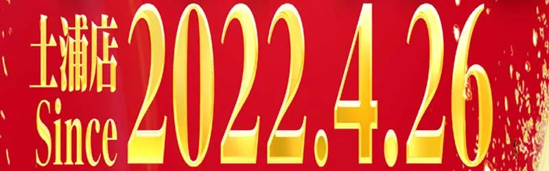 ジュピター707土浦店