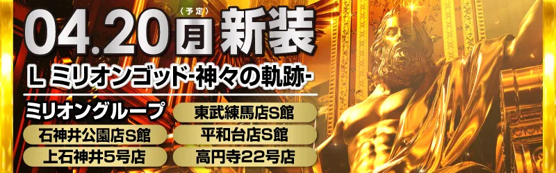 株式会社ミリオンインターナショナル